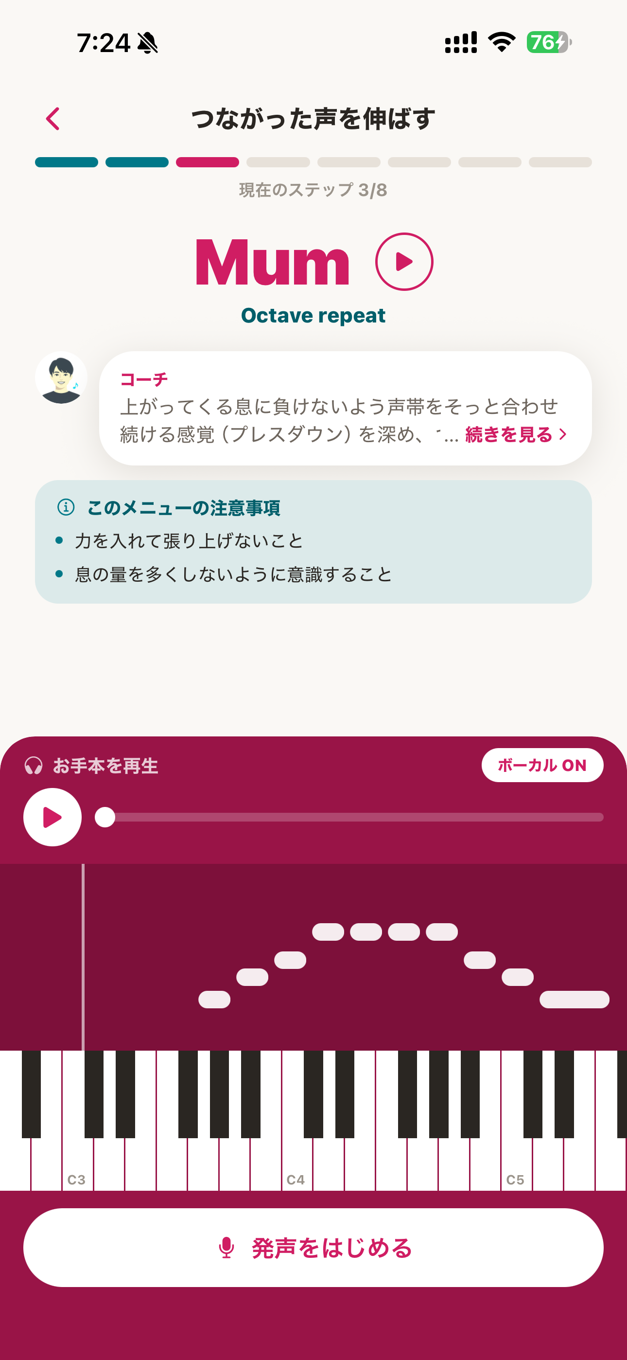 わかりやすいお手本とコーチのアドバイスで、正しく練習