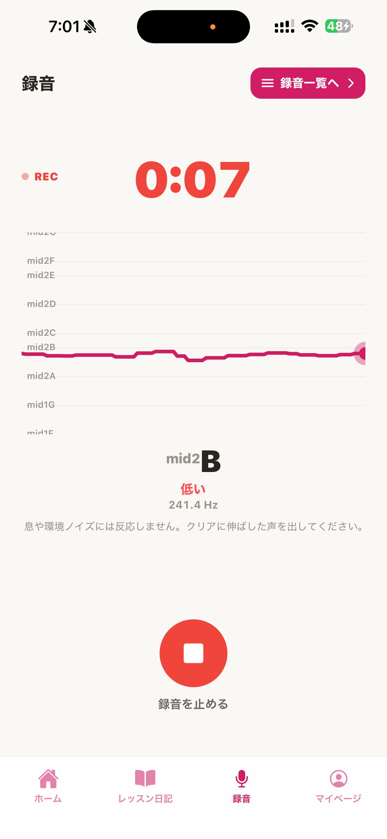 歌ったら録音して、自分の成長を実感
